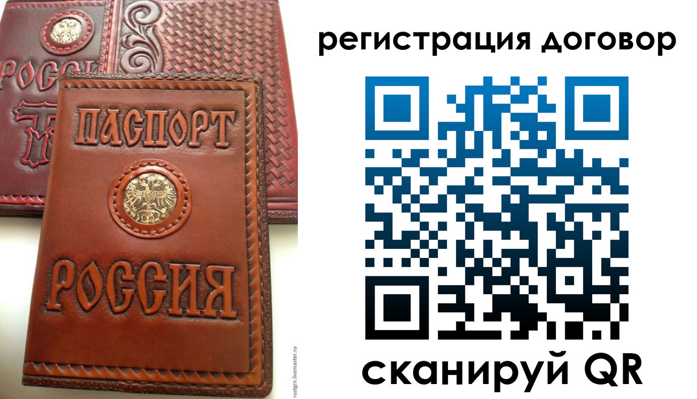 временная регистрация собственник в Арсеньеве