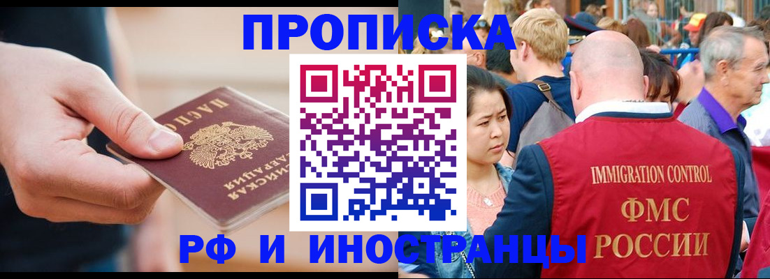 временная регистрация купить в Арсеньеве