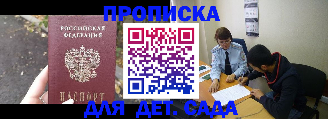 временная регистрация законно в Арсеньеве