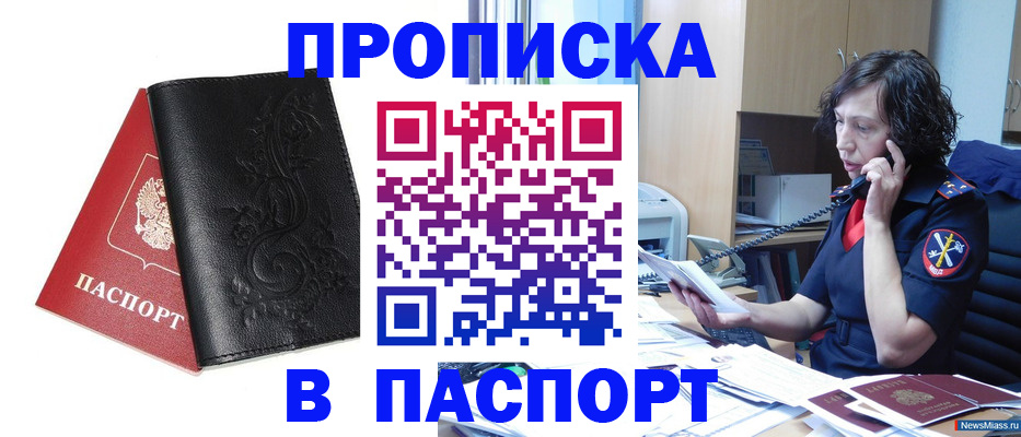 временная регистрация госуслуги в Арсеньеве